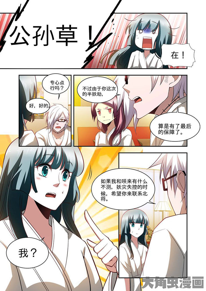 千织百绘漫画,第65章：5图