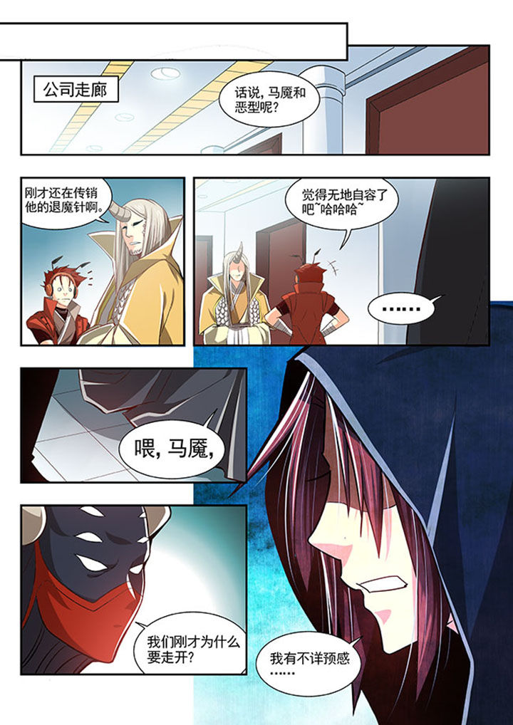 千织雪漫画,第23章：3图