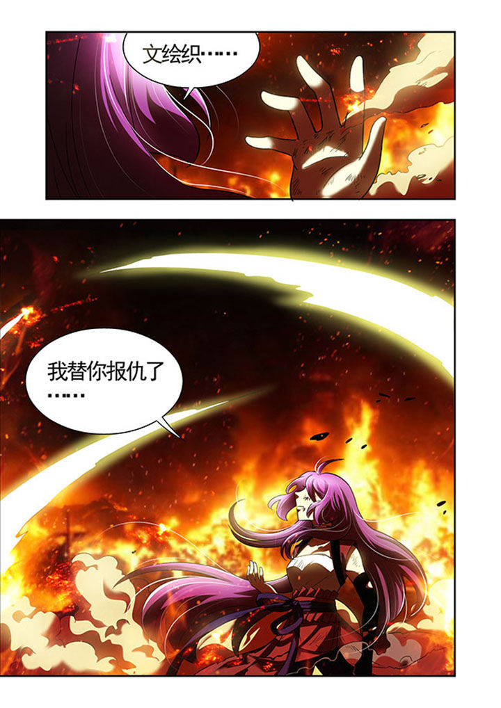 千织百绘漫画,第45章：3图