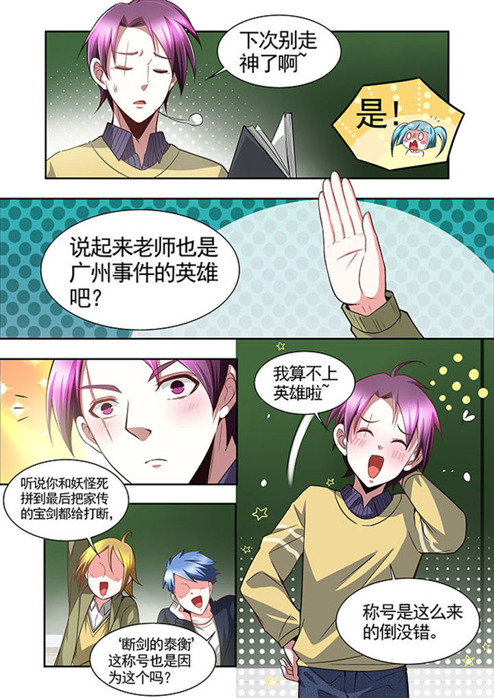 千织百绘漫画,第47章：3图