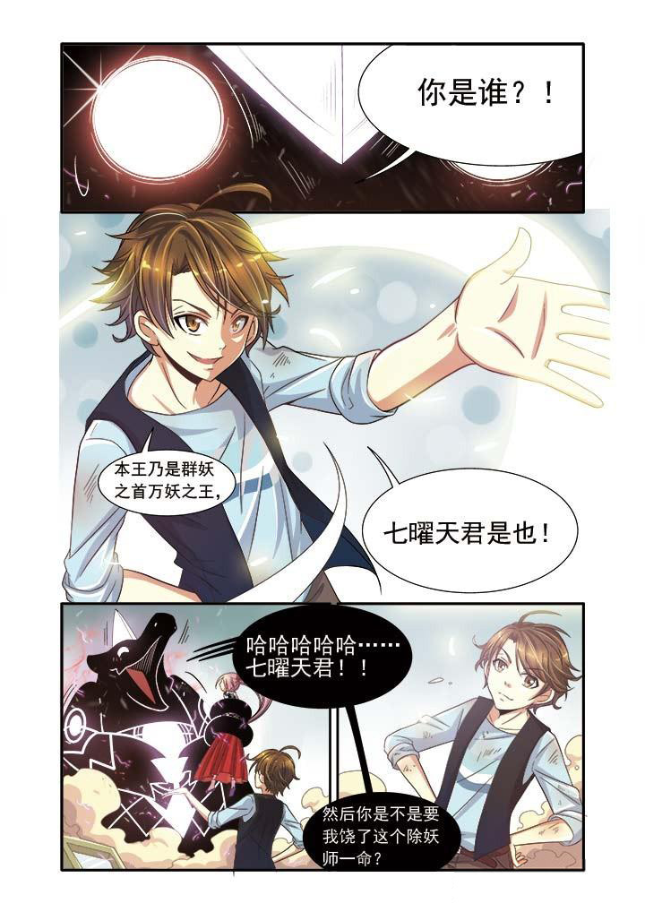 千织无惨漫画,第10章：4图