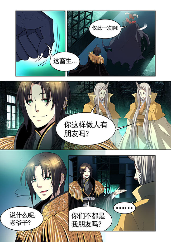 千织无惨漫画,第30章：3图