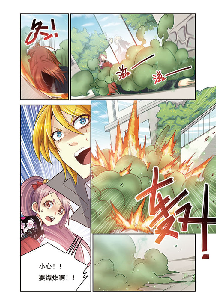 千织雪漫画,第13章：式神之战4图