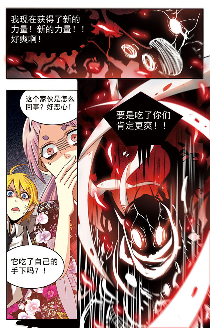 千织雪漫画,第18章：5图