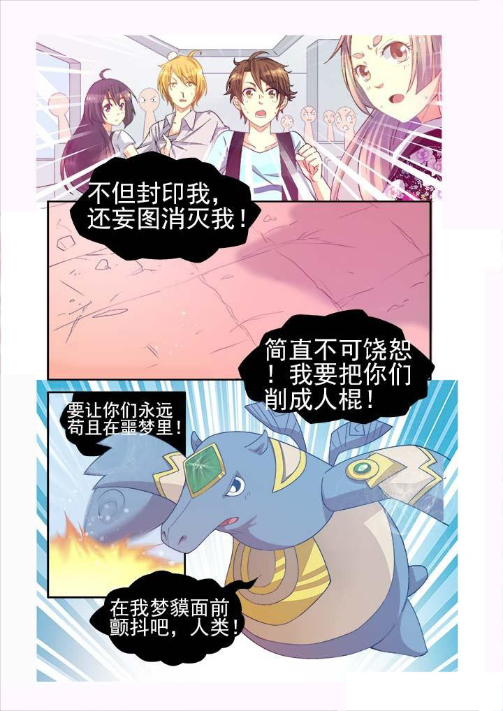 千织无惨漫画,第8章：2图