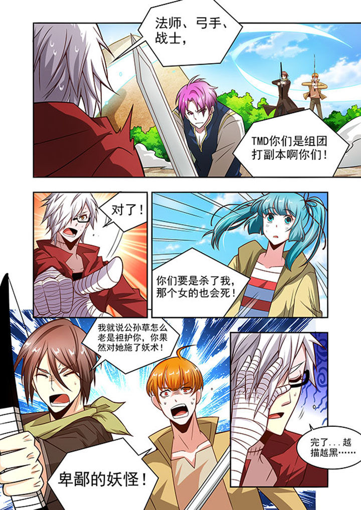 千织百绘漫画,第59章：3图