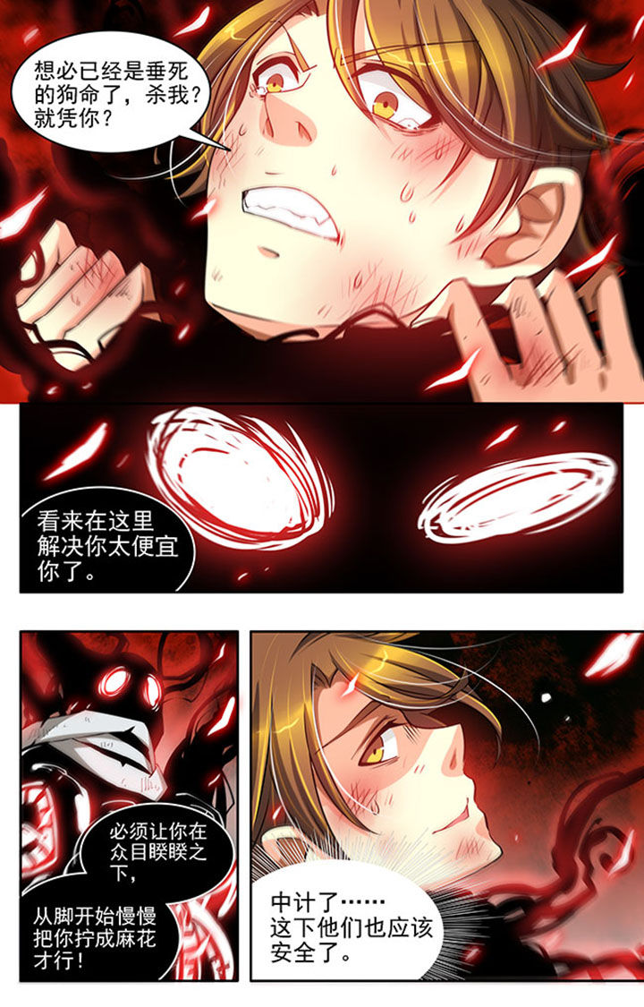 千织百绘漫画,第19章：5图