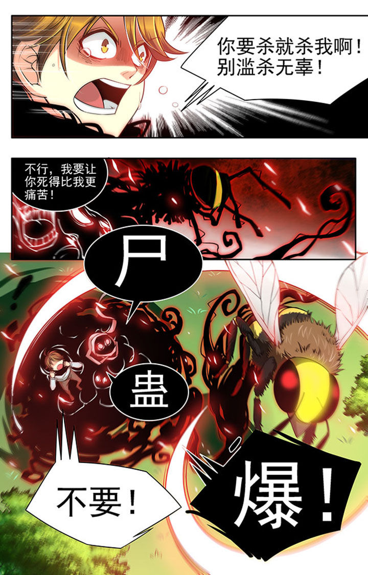 千织百绘漫画,第19章：2图