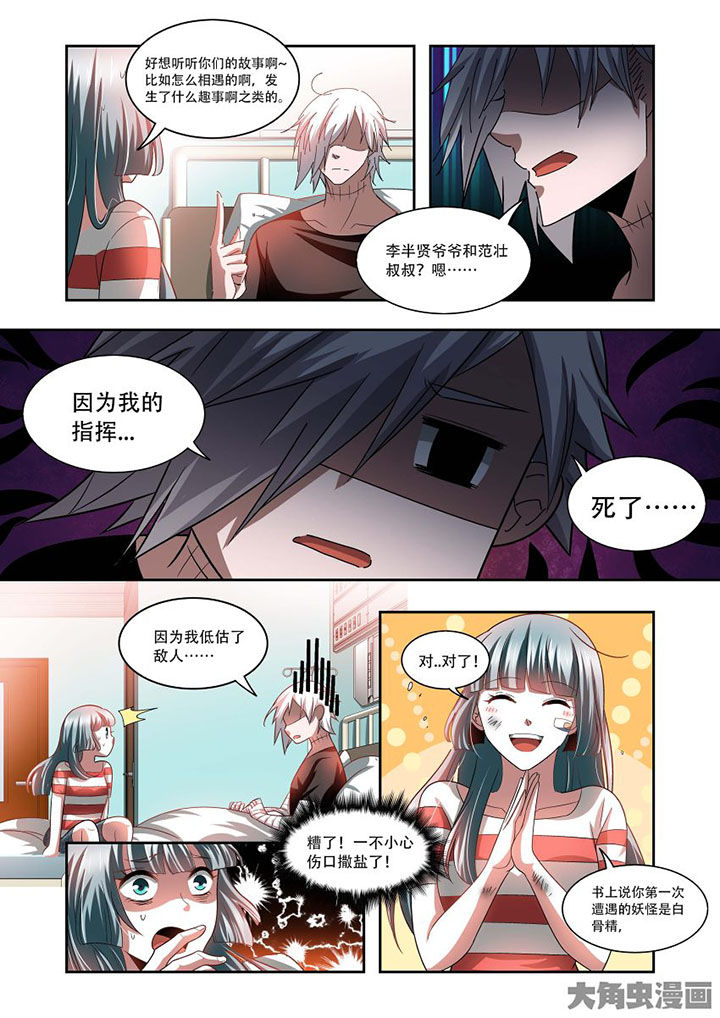千织百绘漫画,第75章：3图