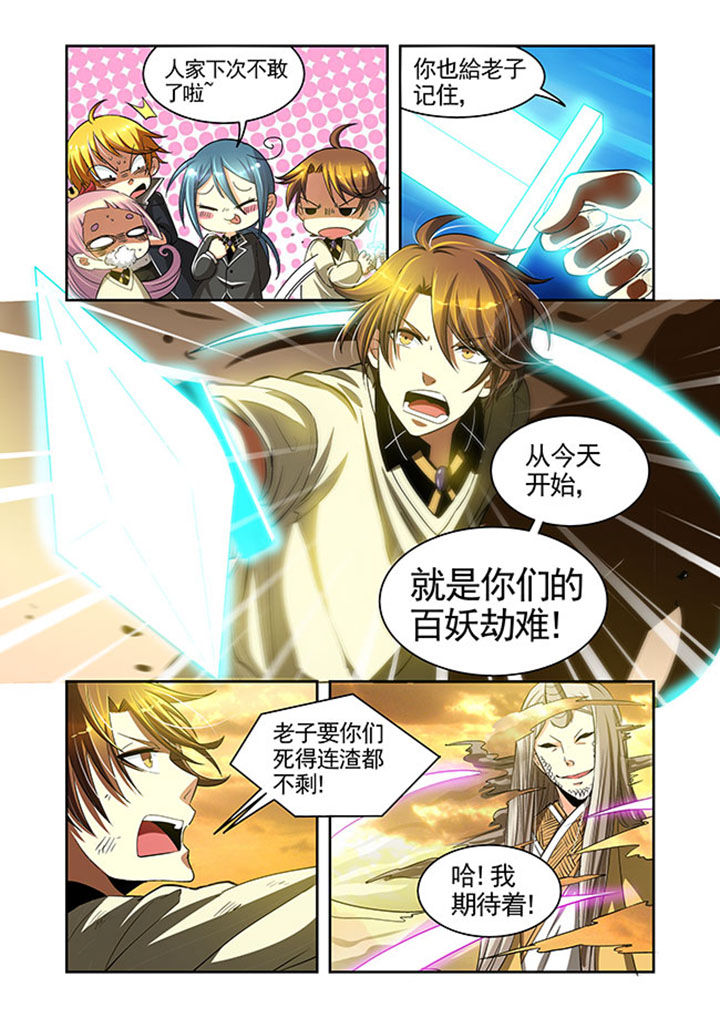 千织材料漫画,第26章：3图