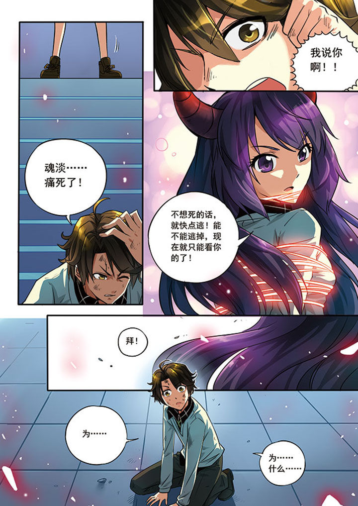 千织雪漫画,第2章：4图