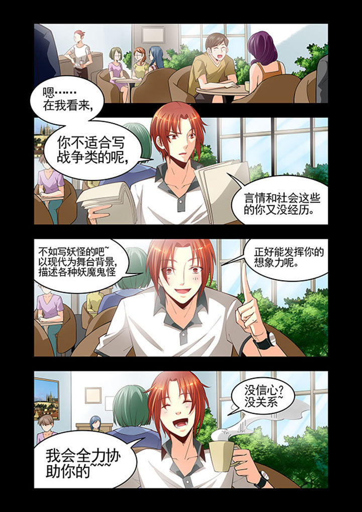 千织百绘漫画,第29章：3图