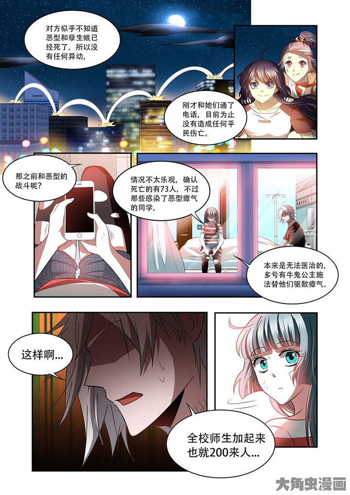 千织百绘漫画,第75章：1图