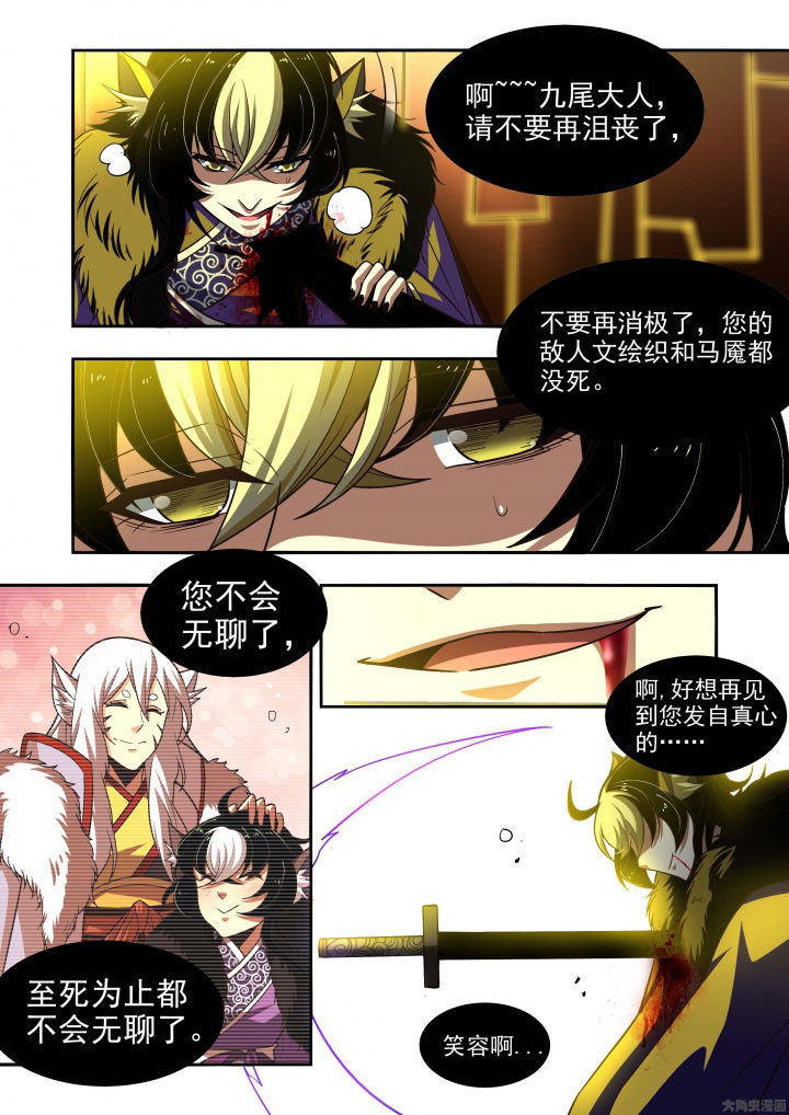 千织壁纸漫画,第59章：4图