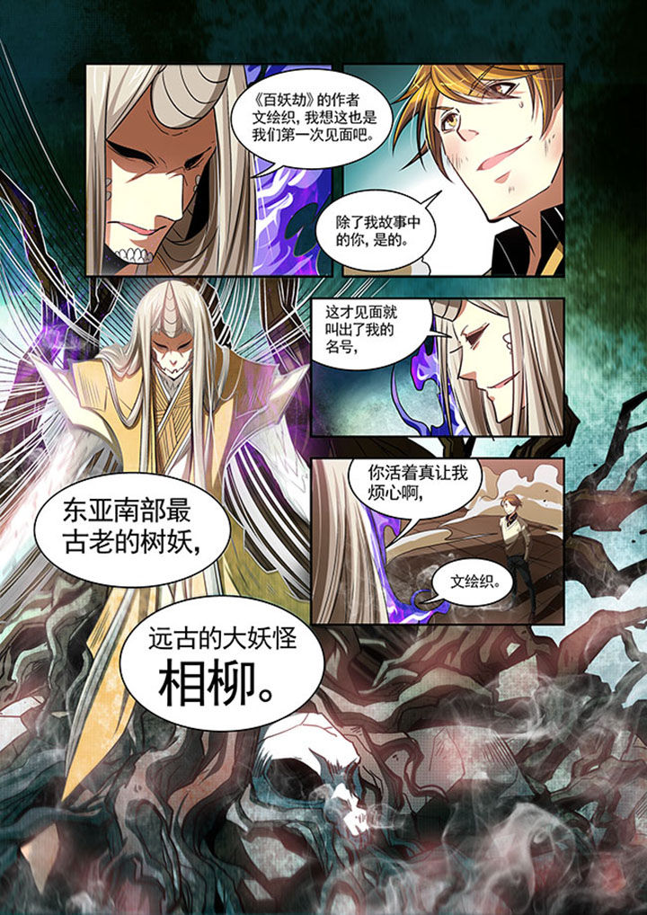 千织百绘漫画,第25章：4图