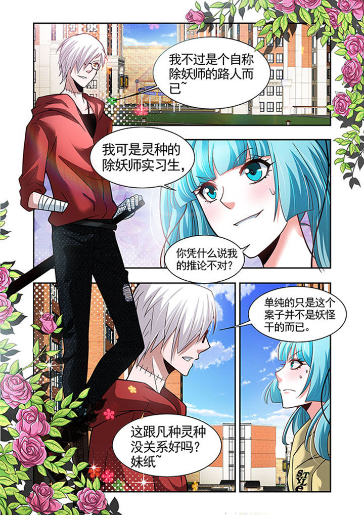 千织壁纸漫画,第47章：4图