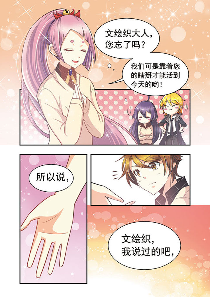 千织无惨漫画,第16章：1图