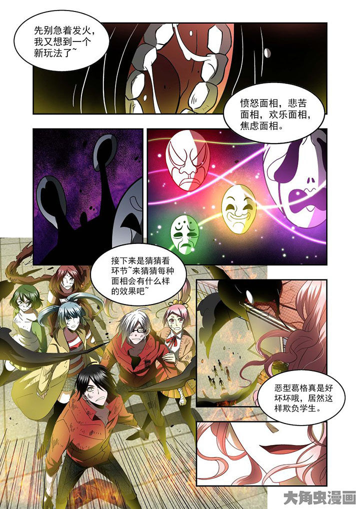 千织材料漫画,第72章：4图
