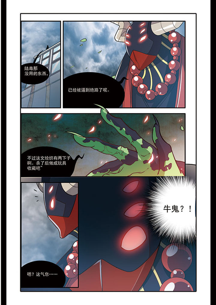 千织百绘漫画,第15章：3图