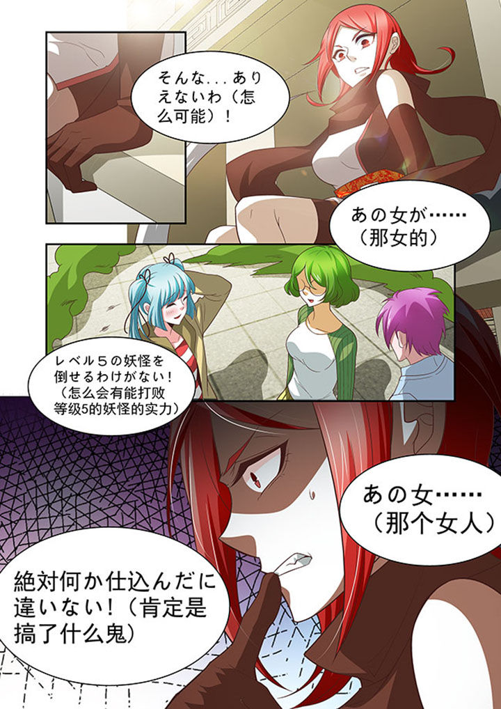 千织百绘漫画,第53章：5图