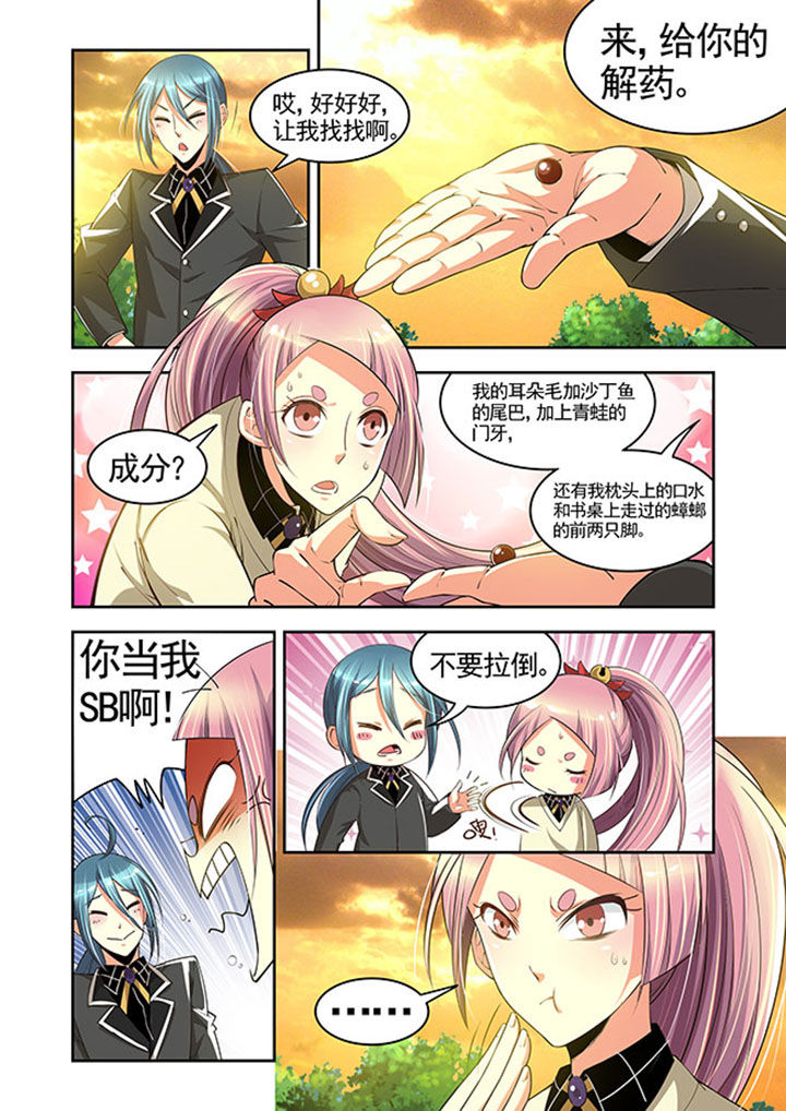 千织材料漫画,第26章：5图