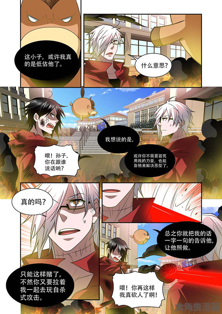 千织百绘漫画,第70章：5图