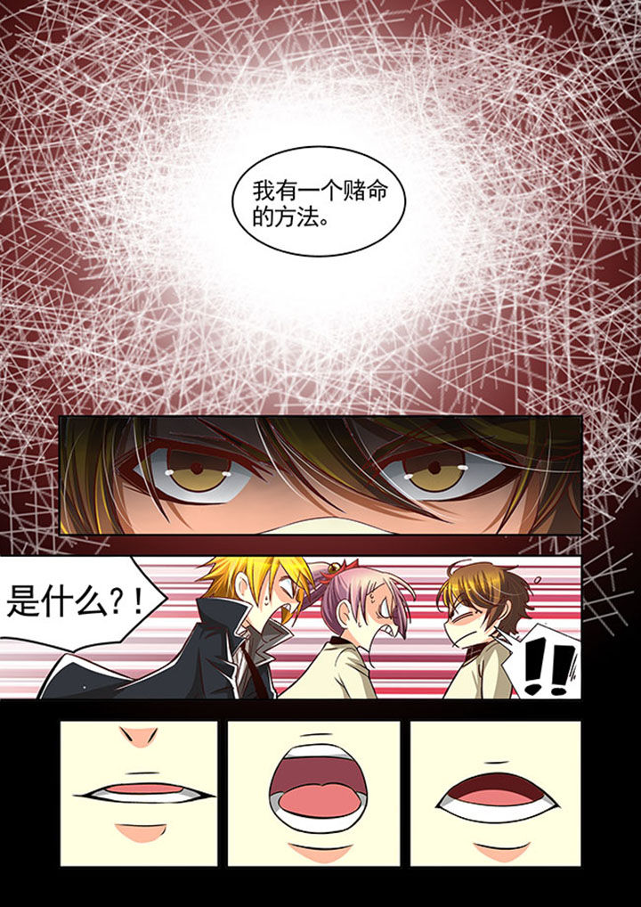 千织雪漫画,第23章：5图