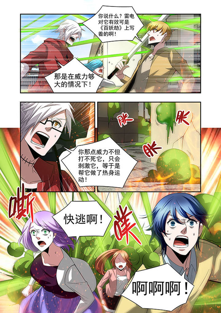 千织百绘漫画,第52章：5图