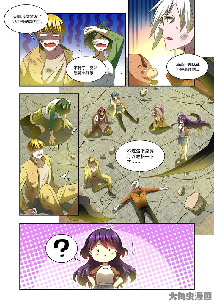 千织百绘漫画,第74章：5图