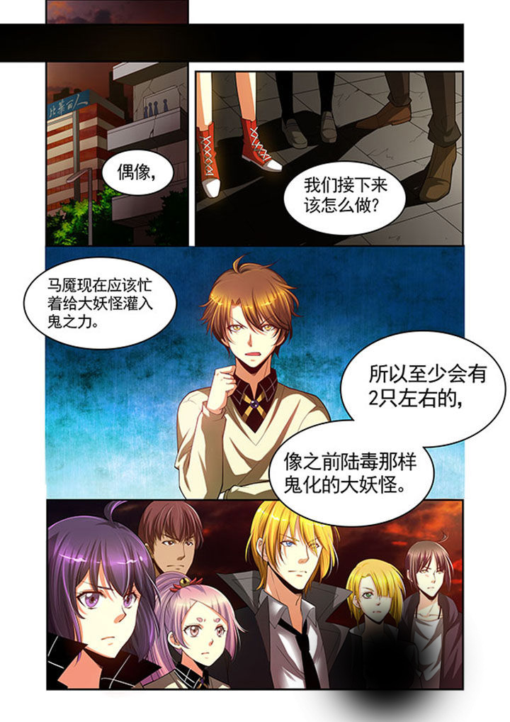 千织无惨漫画,第30章：5图