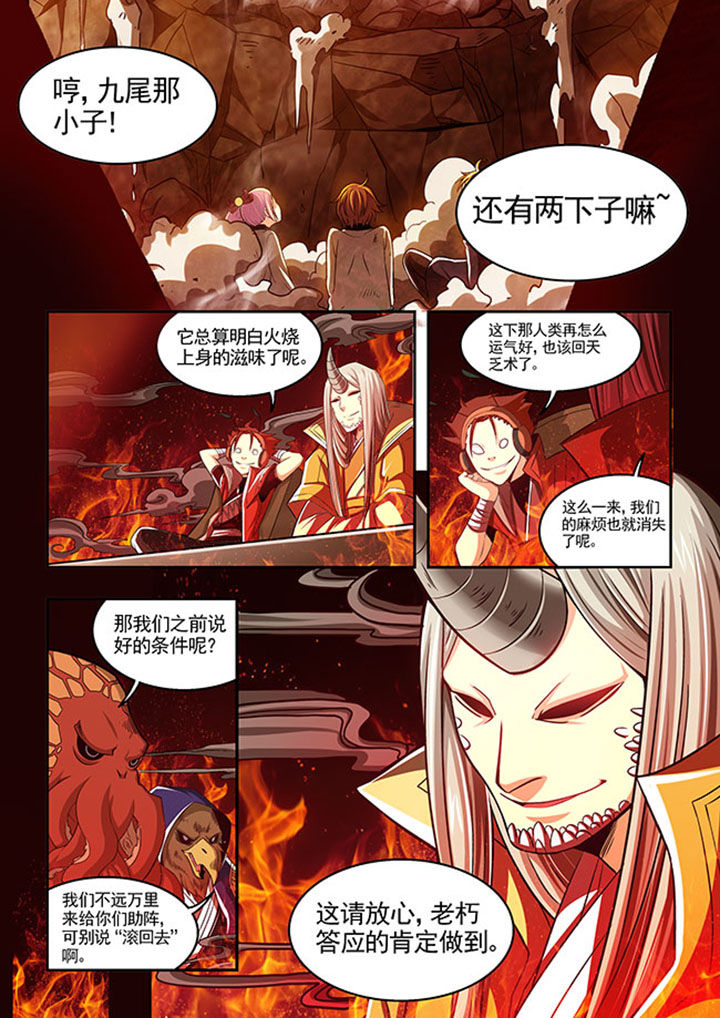 千织雪漫画,第23章：1图