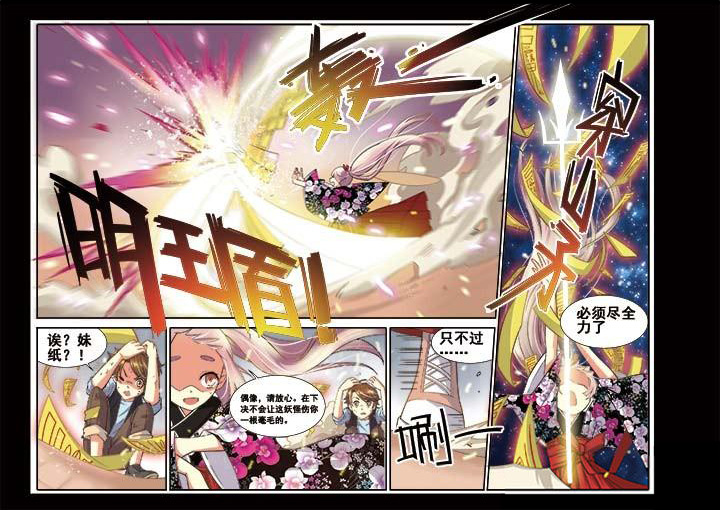 千织材料漫画,第9章：5图