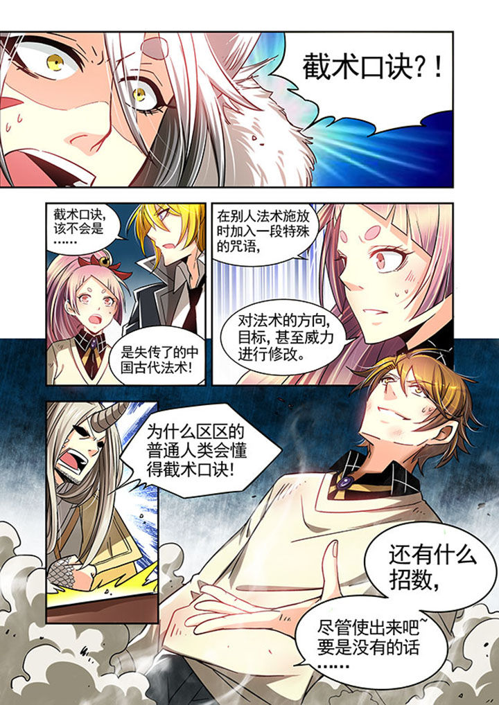千织雪漫画,第23章：4图