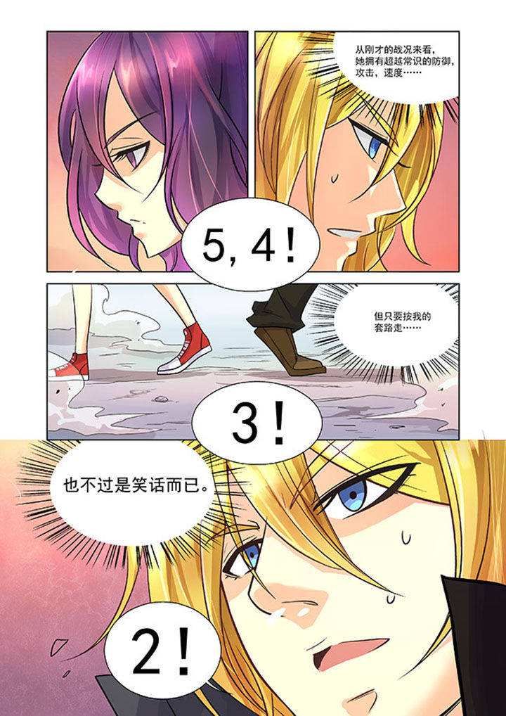 千织雪漫画,第5章：2图