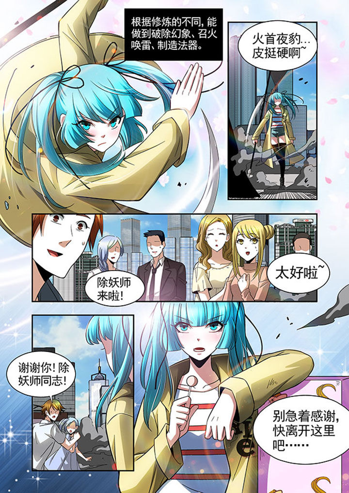 千织cos鞋子漫画,第46章：5图