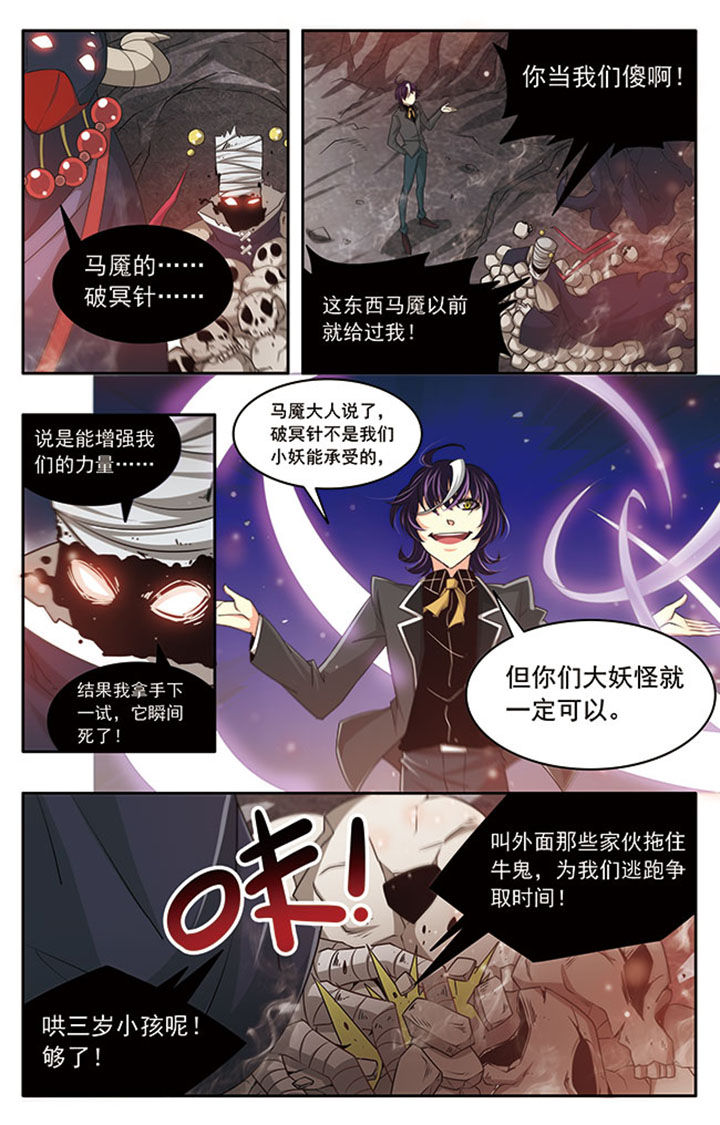 千织百绘漫画,第18章：5图