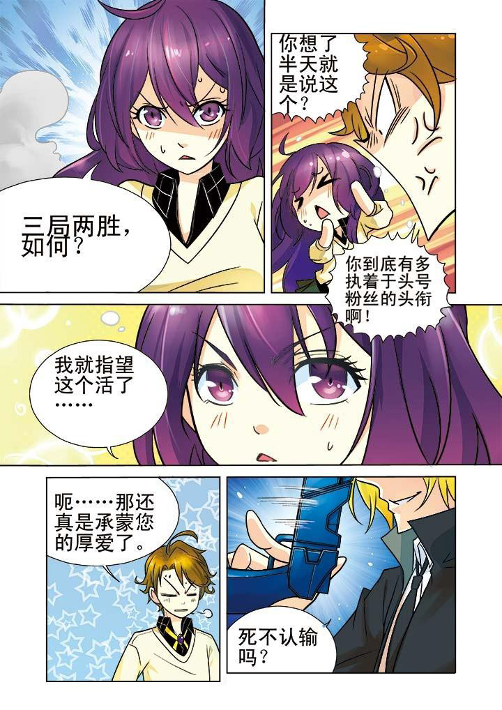 千织雪漫画,第4章：1图