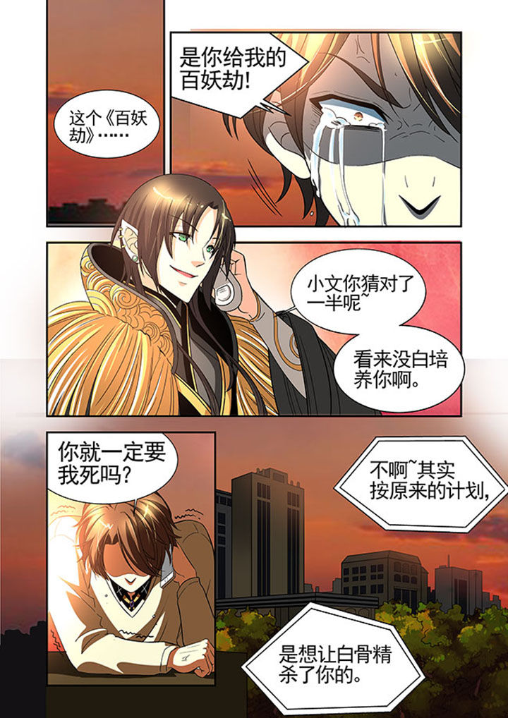 千织百绘漫画,第29章：3图
