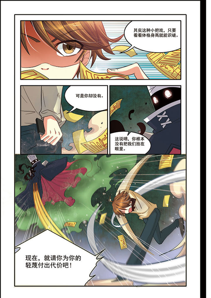 千织无惨漫画,第14章：1图