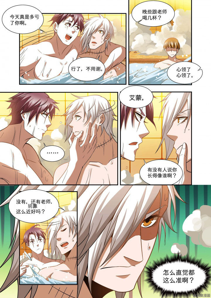 千织百绘漫画,第63章：2图