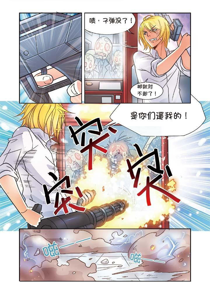 千织雪漫画,第6章：5图