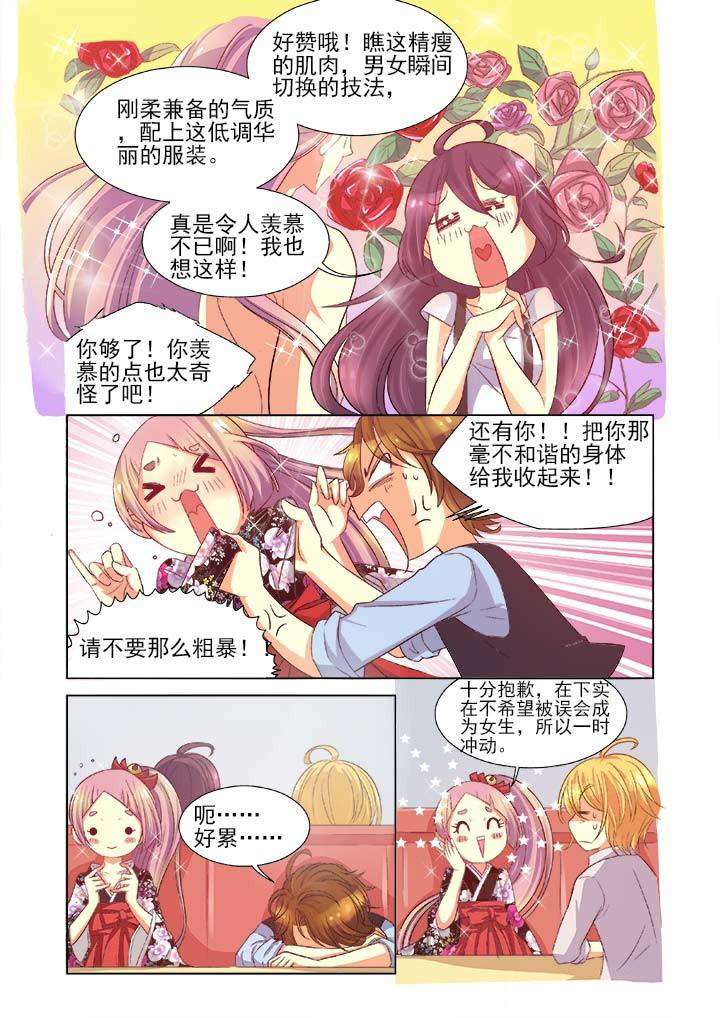 千织百绘漫画,第8章：2图