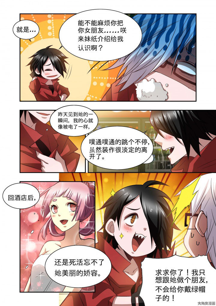 千织百绘漫画,第65章：3图