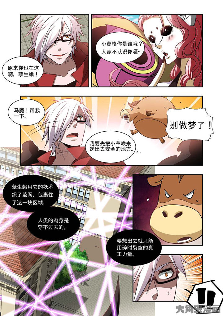 千织技能漫画,第69章：2图