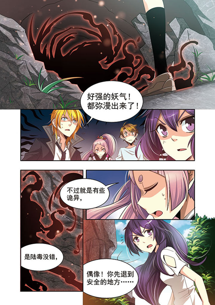千织雪漫画,第18章：2图