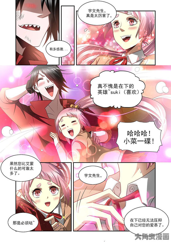 千织百绘漫画,第70章：5图