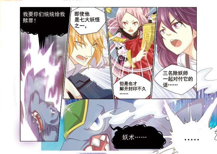 千织无惨漫画,第8章：4图