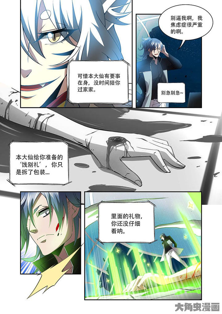 千织百绘漫画,第77章：2图