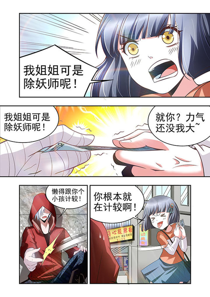 千织海报立绘漫画,第46章：4图
