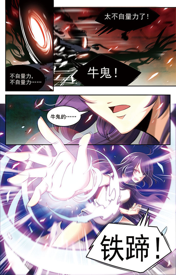 千织无惨漫画,第18章：2图